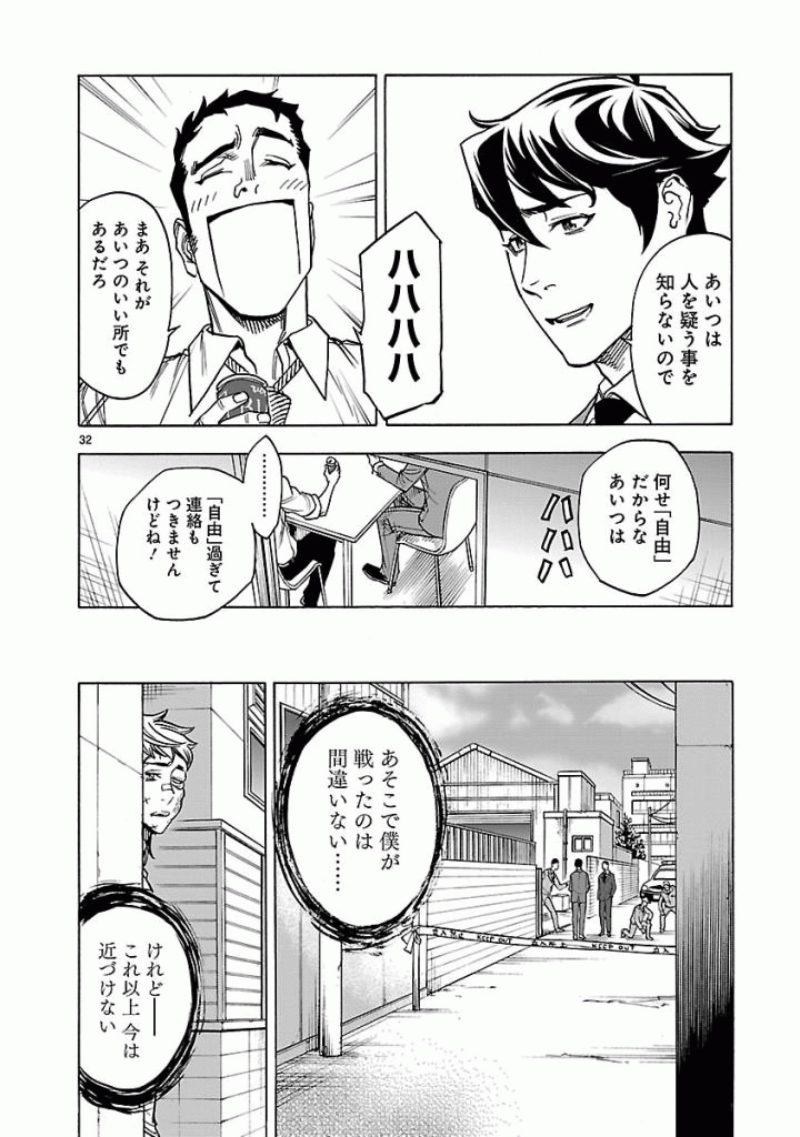 Page 32