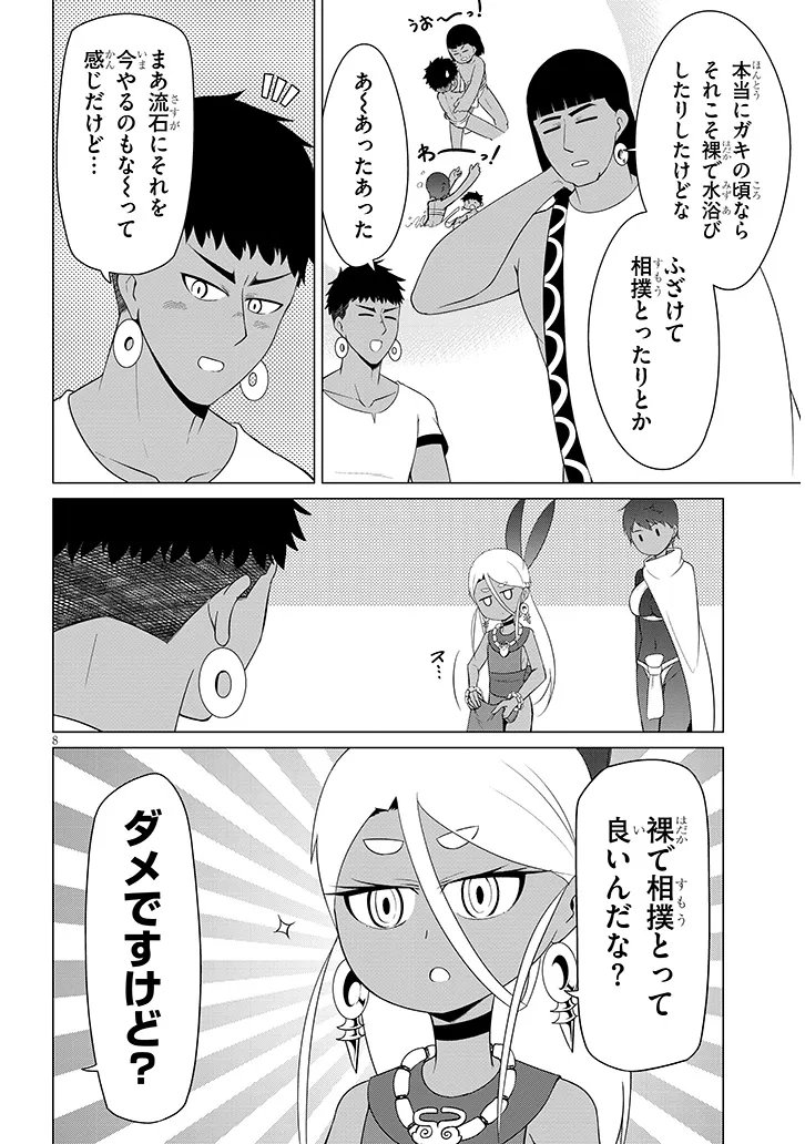 Page 8