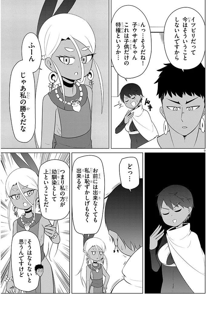 Page 9