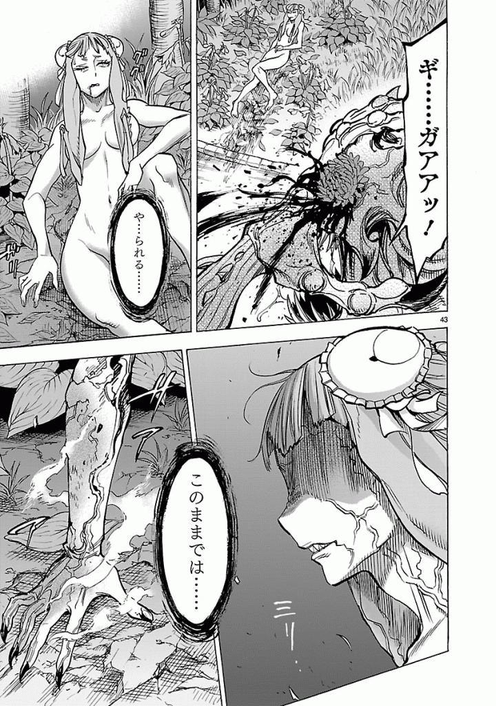 Page 43