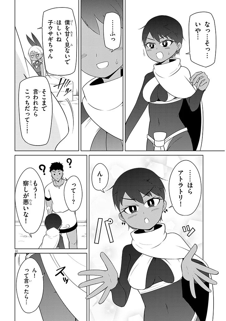 Page 10