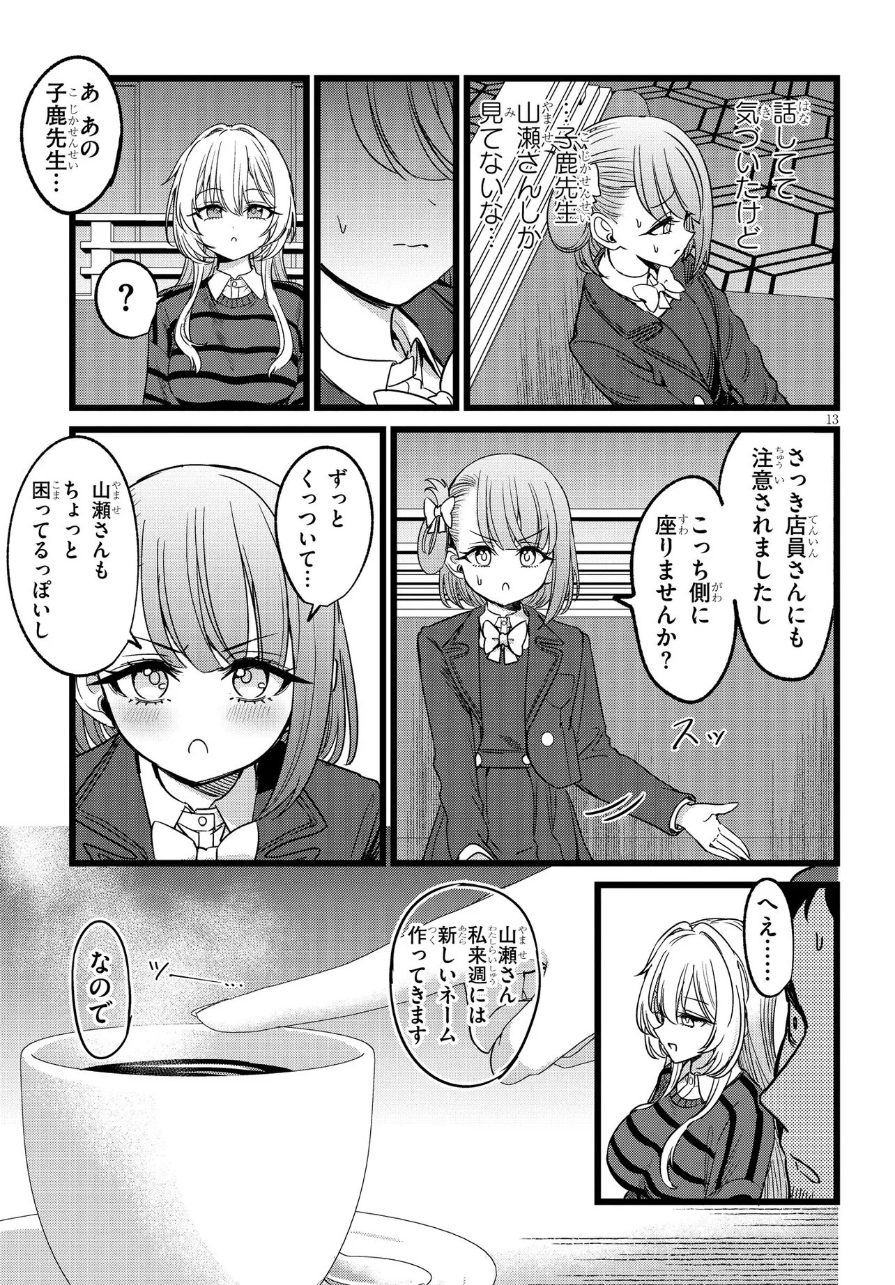 Page 13