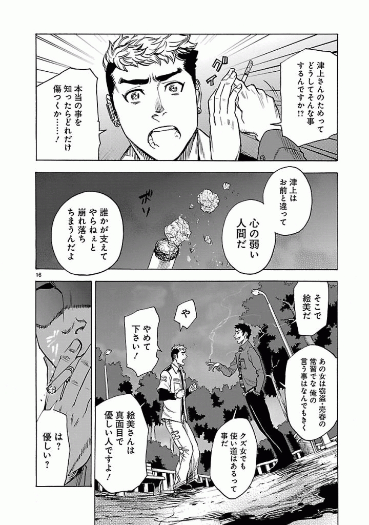 Page 16