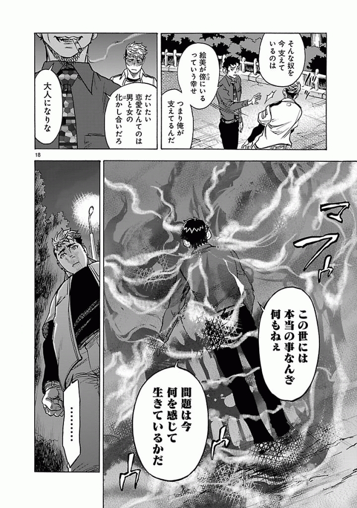 Page 18