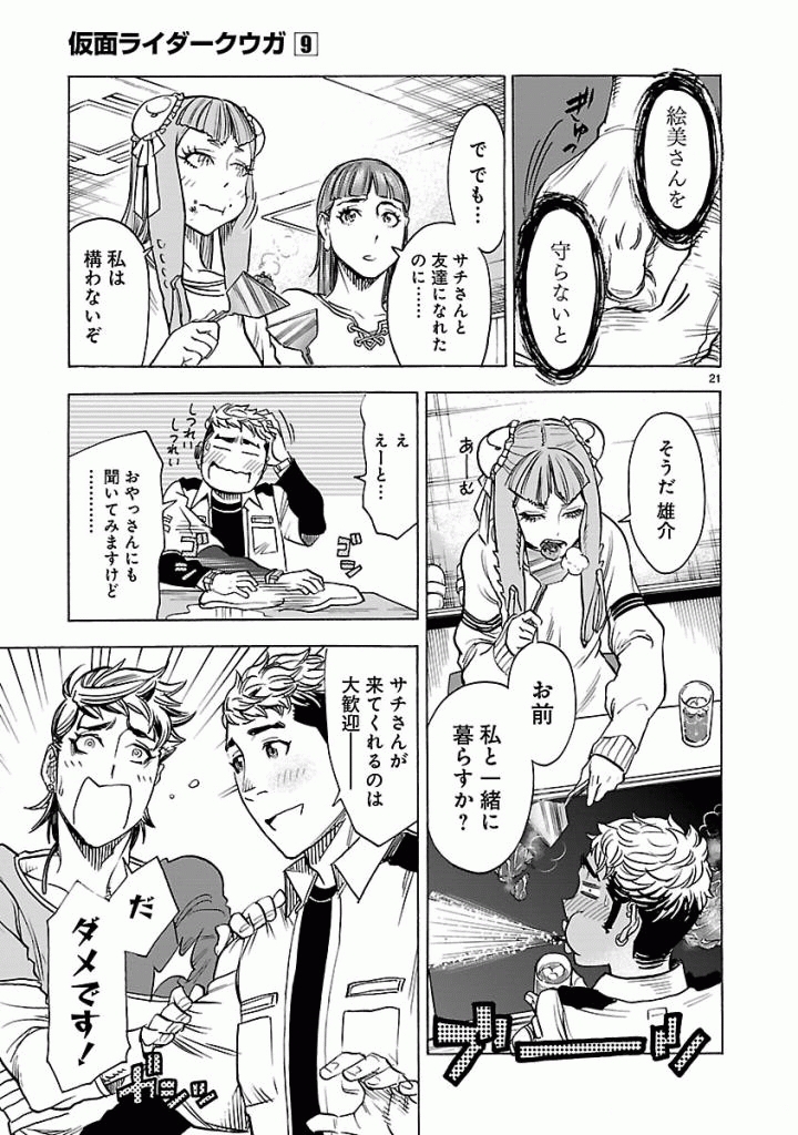 Page 21