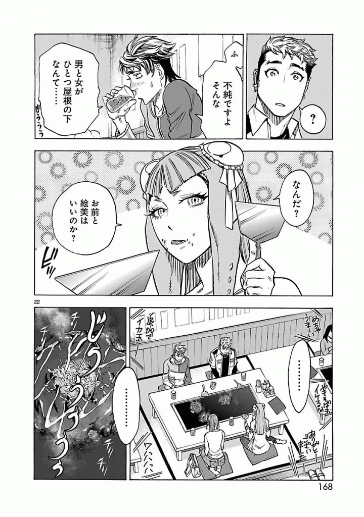 Page 22