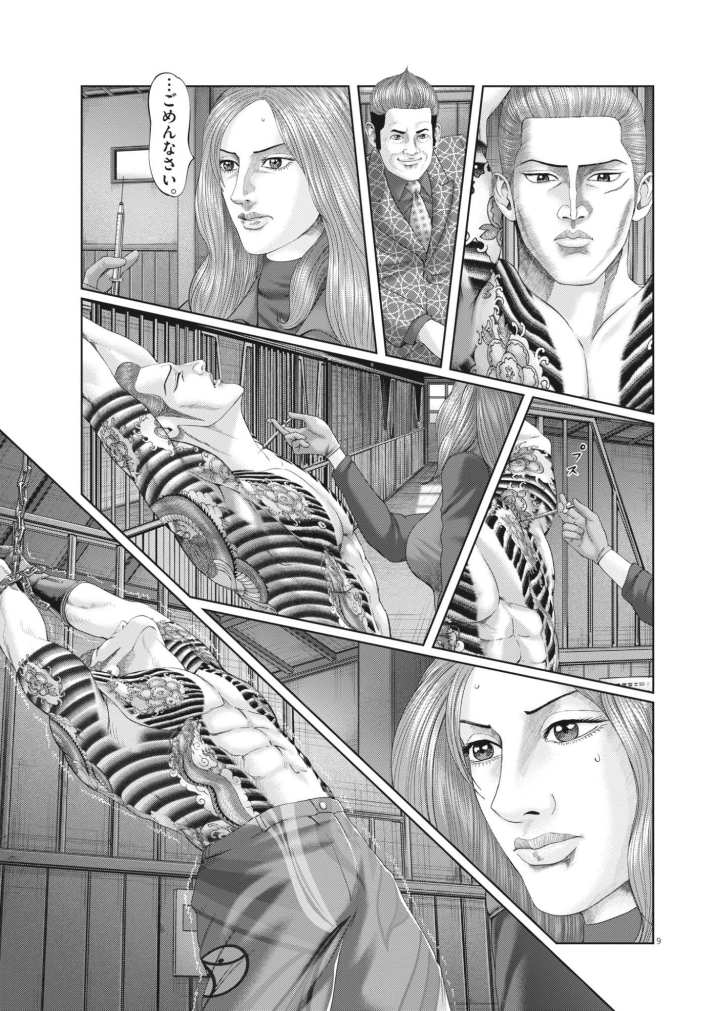 Page 9