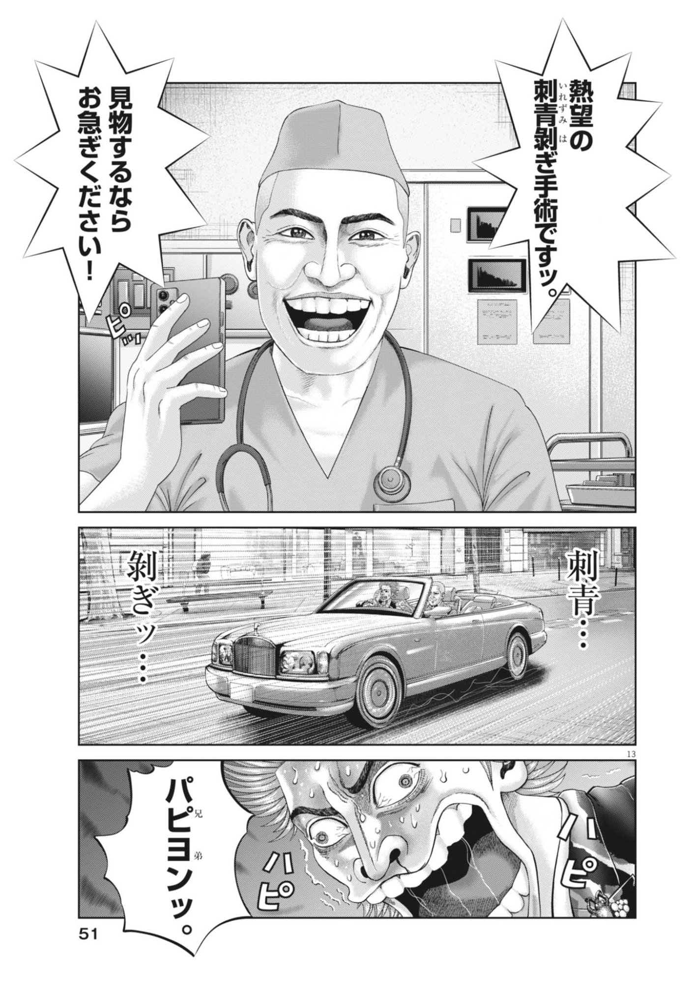 Page 13