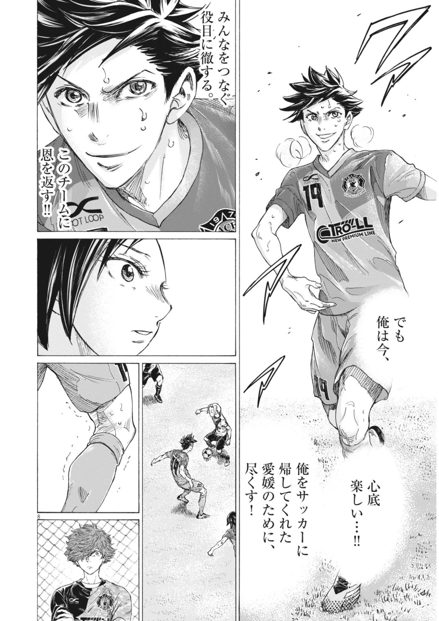 Page 8