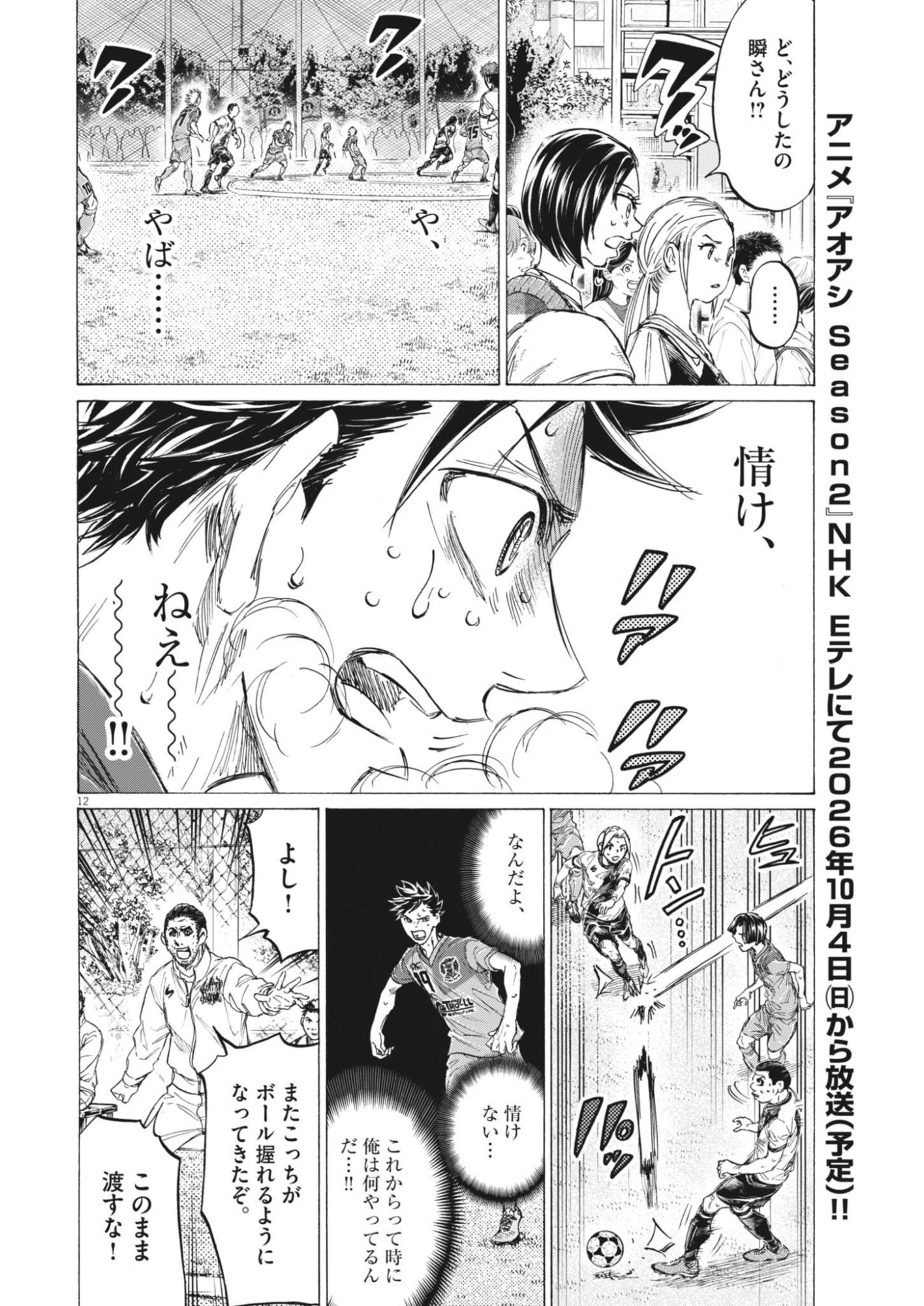 Page 12