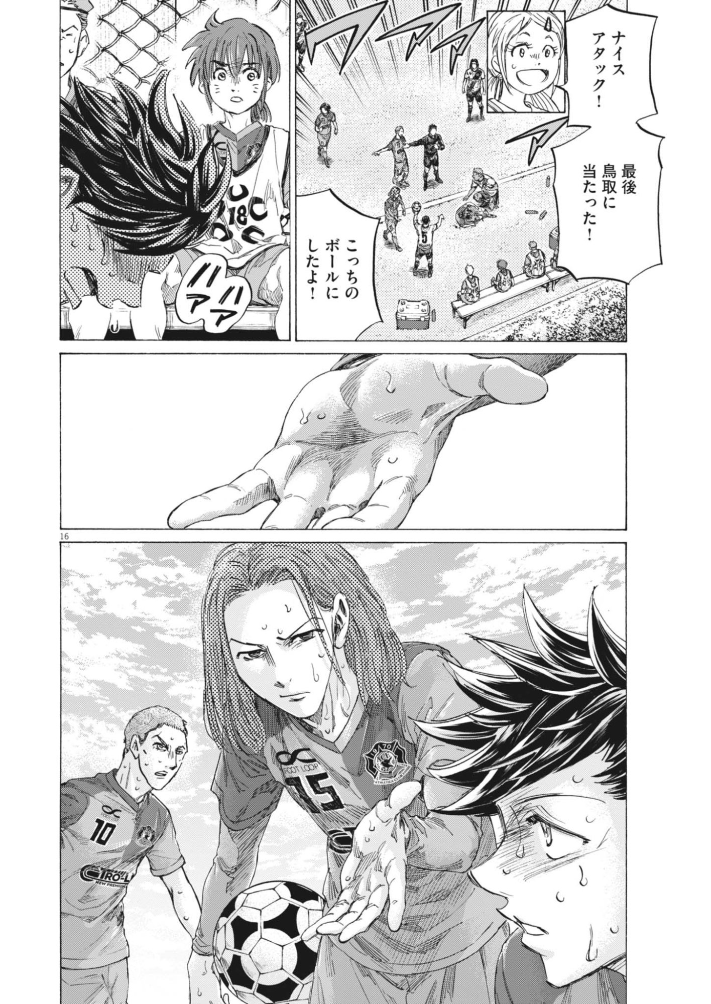 Page 16