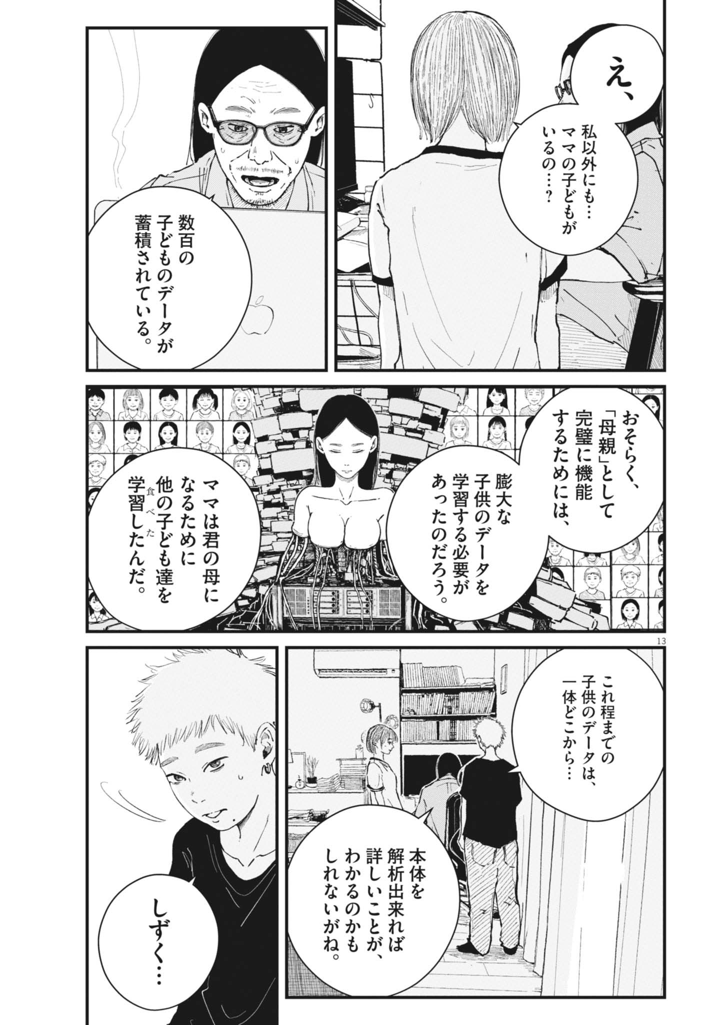 Page 13