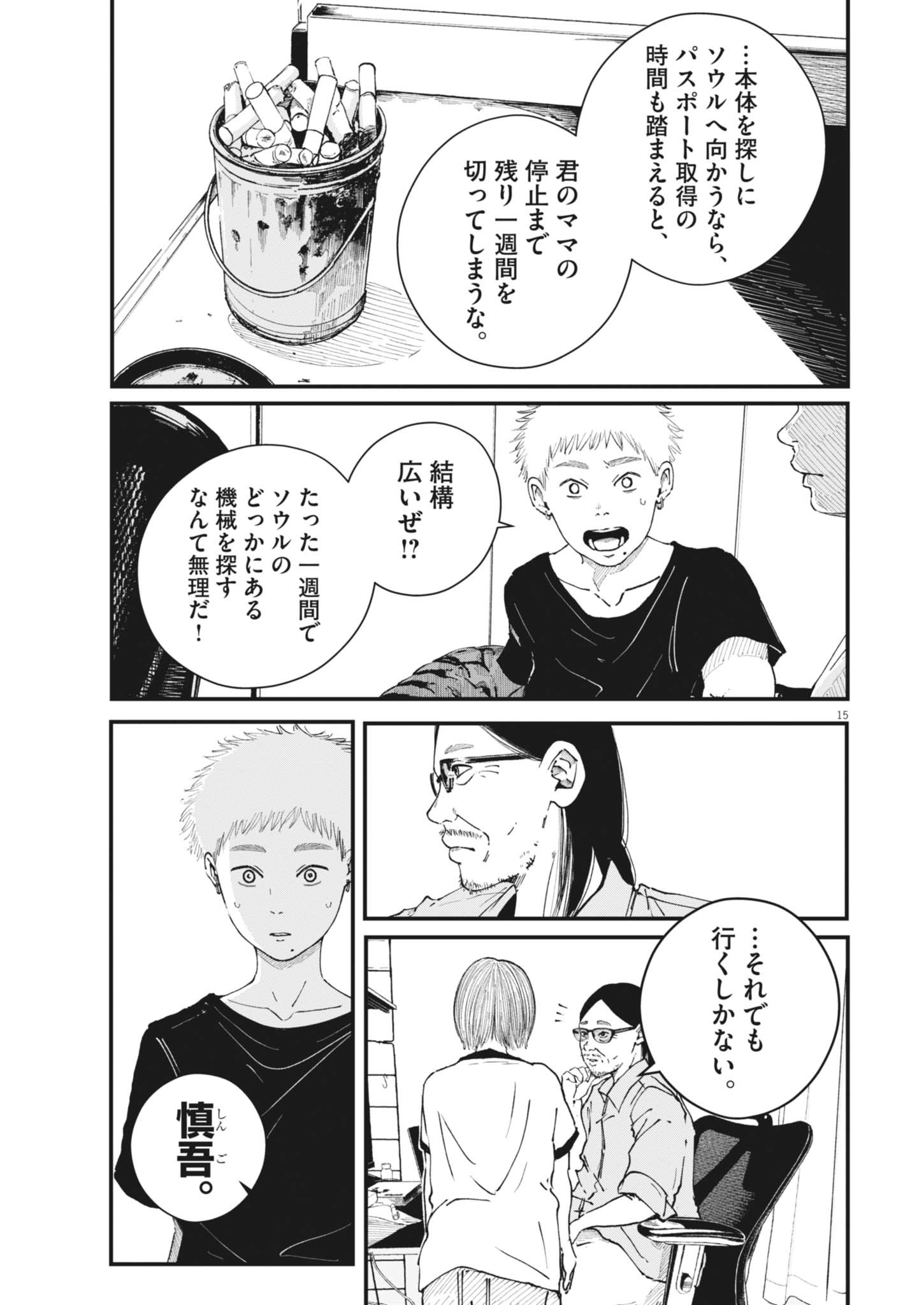 Page 15