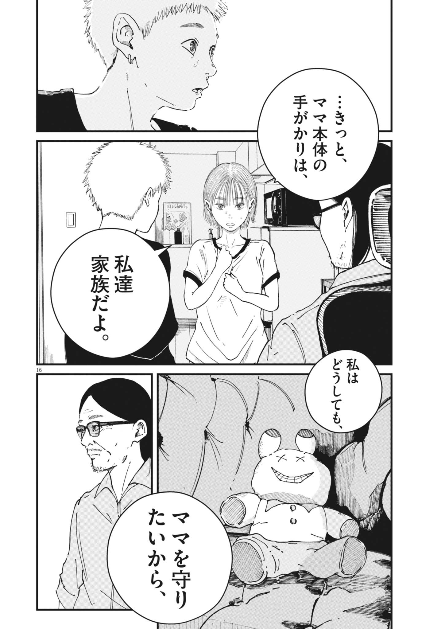 Page 16