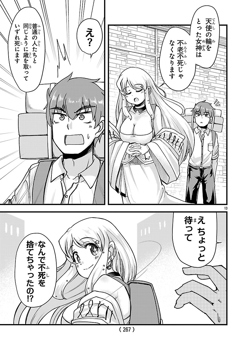Page 13