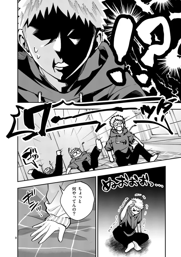 Page 8