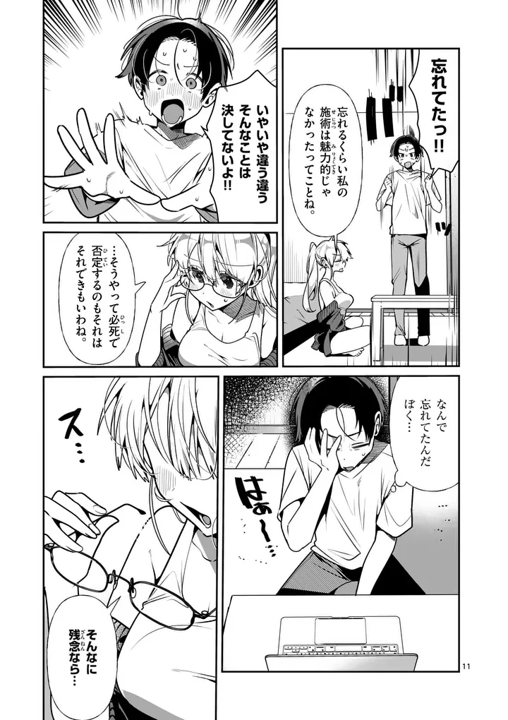 Page 11