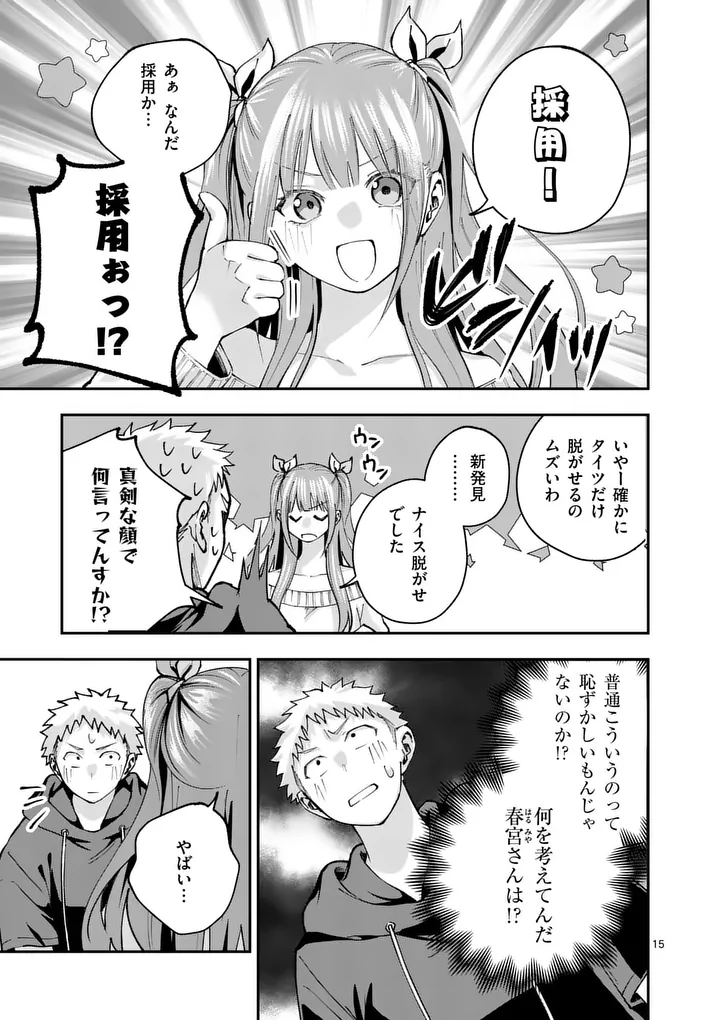 Page 15