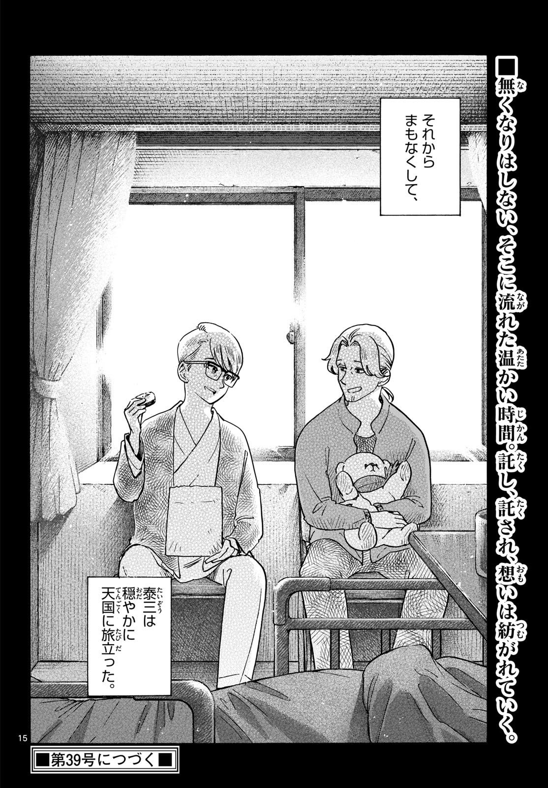 Page 15