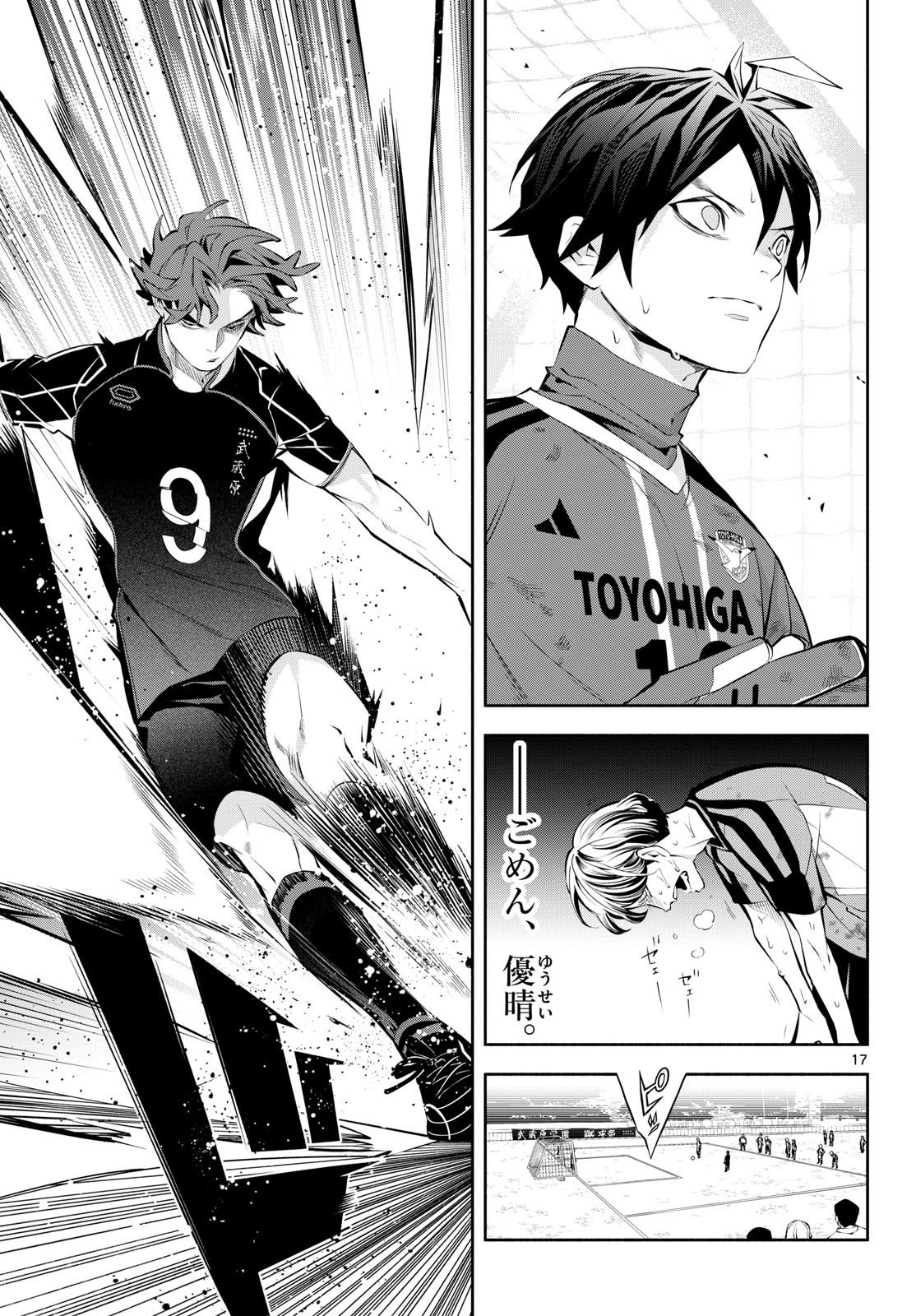 Page 17