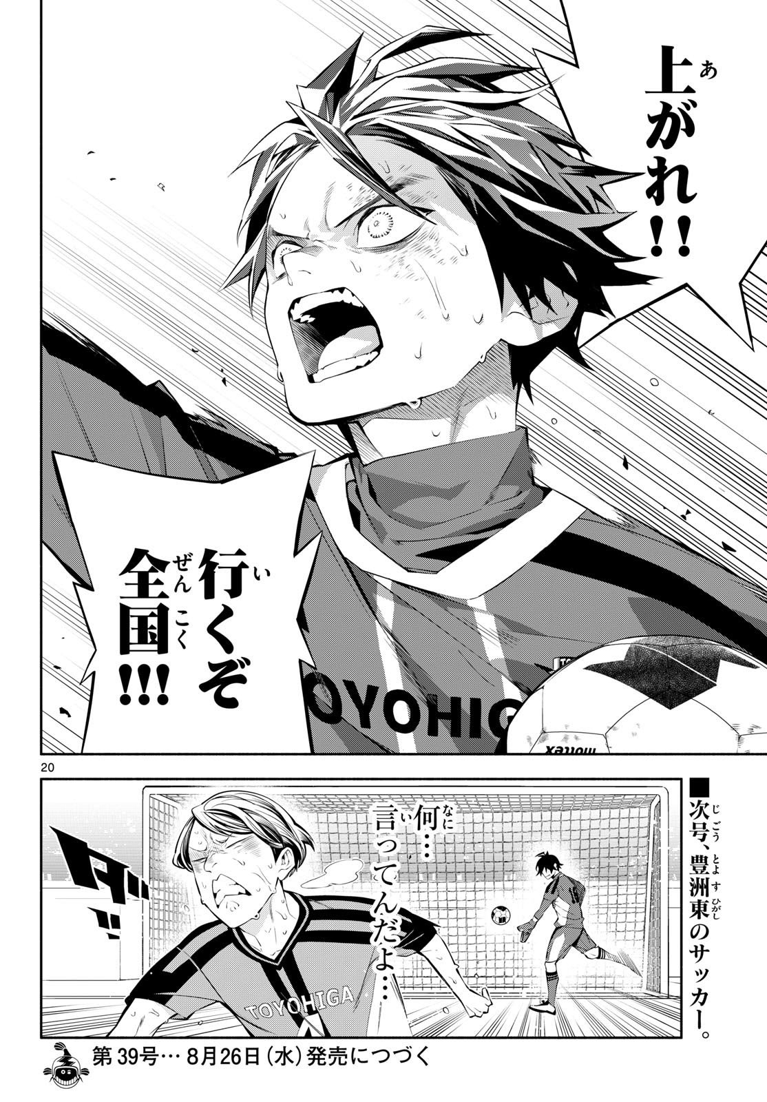 Page 20