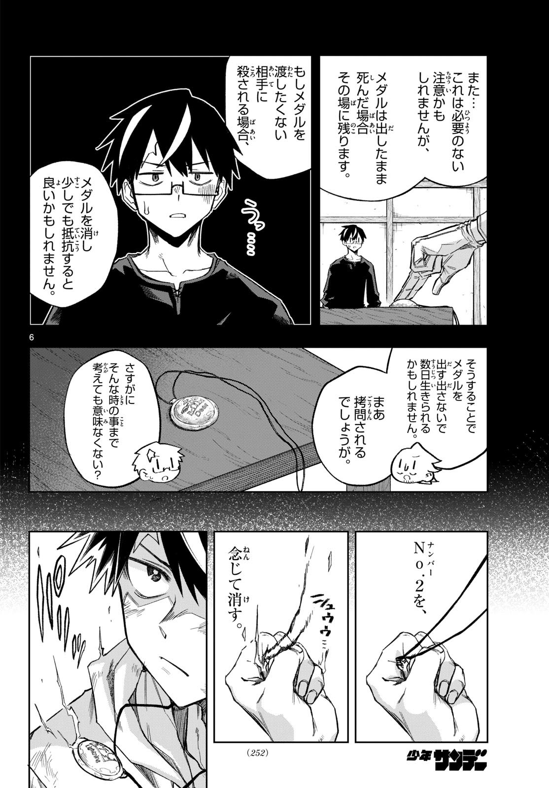 Page 6