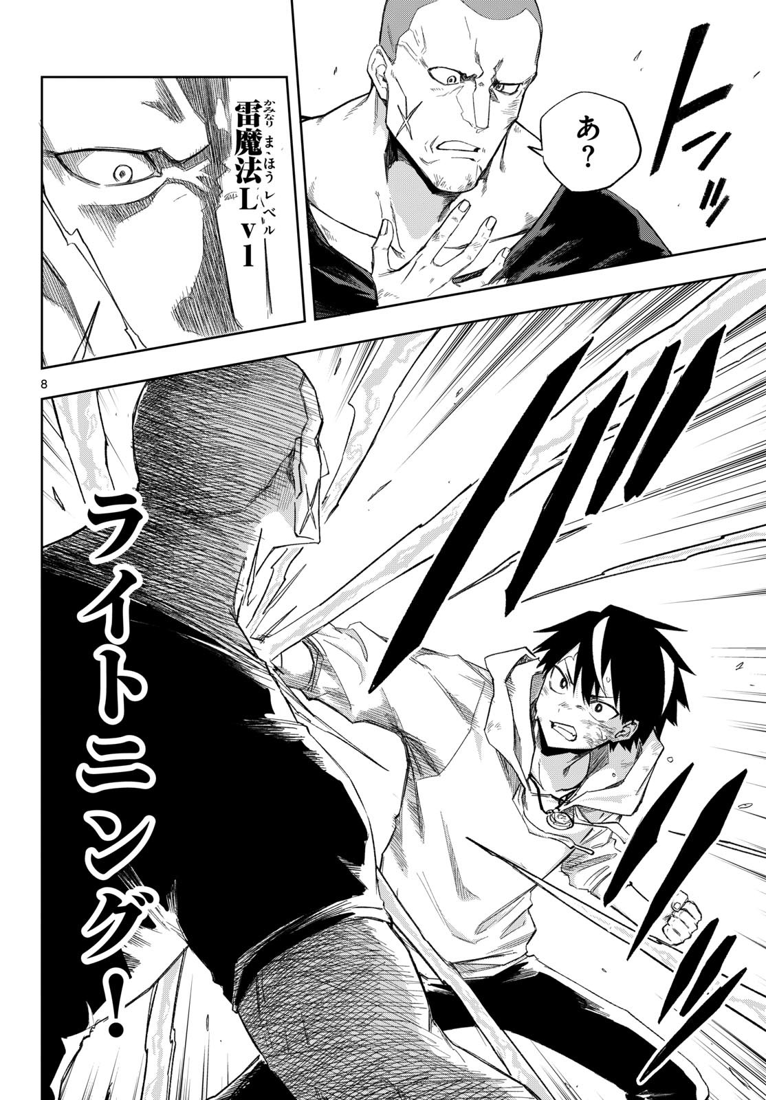 Page 8