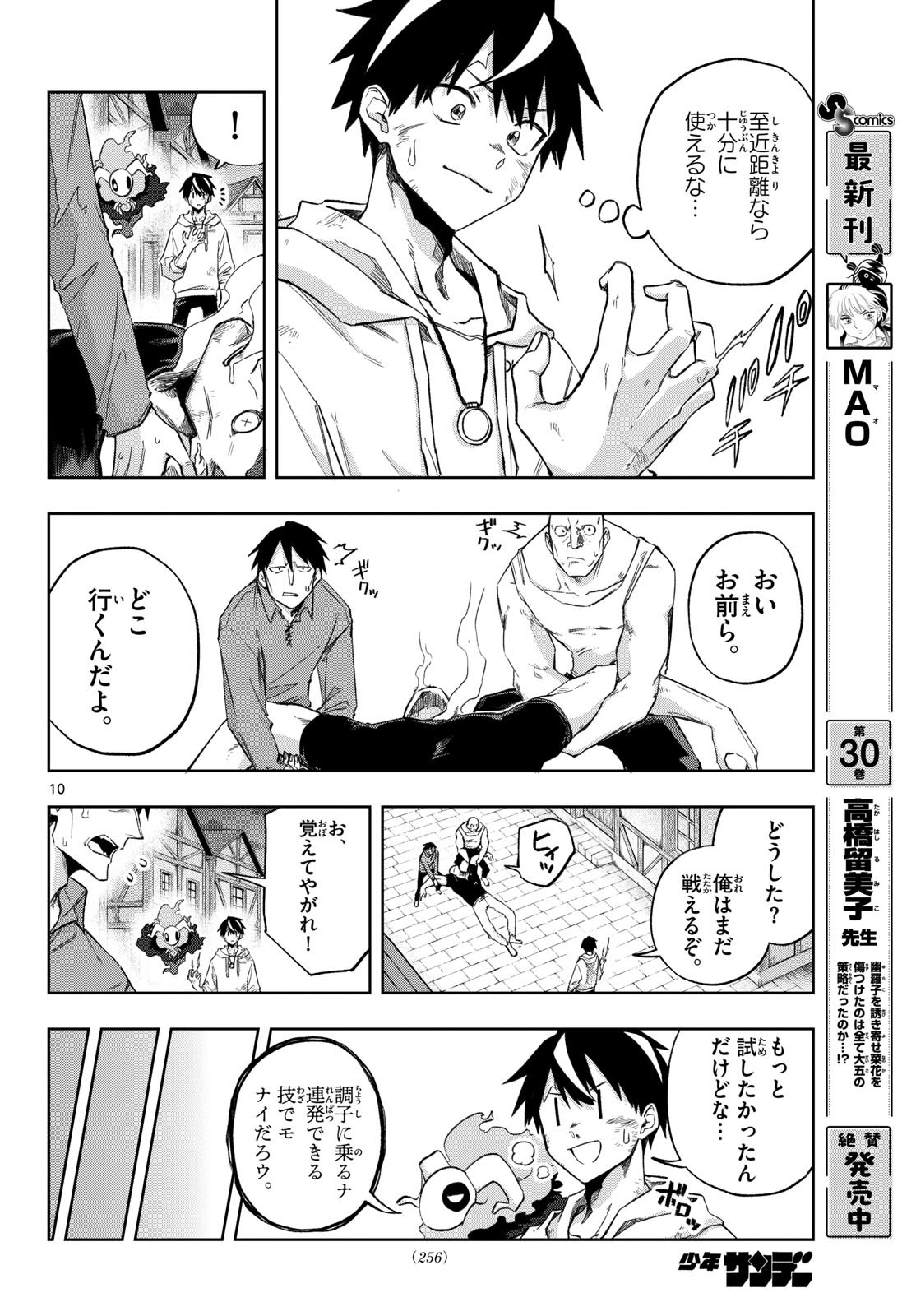 Page 10