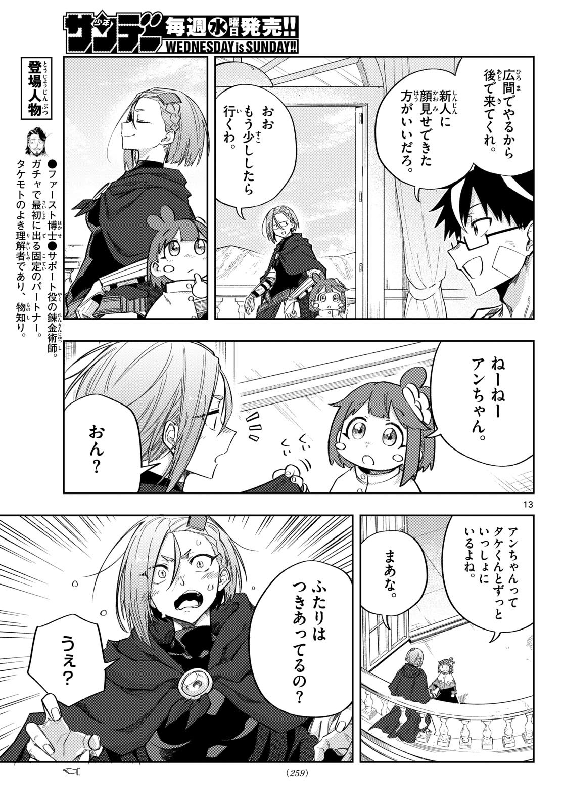 Page 13