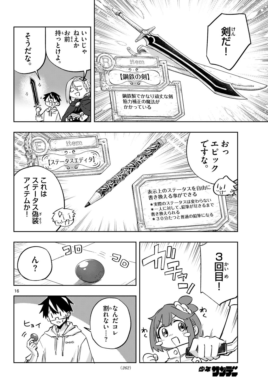 Page 16