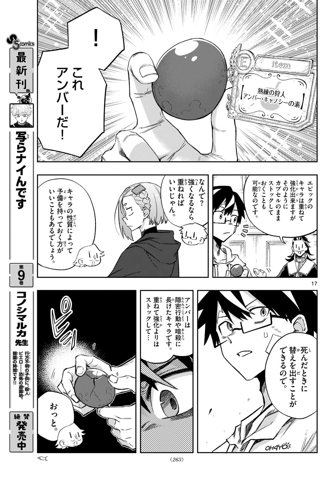 Page 17