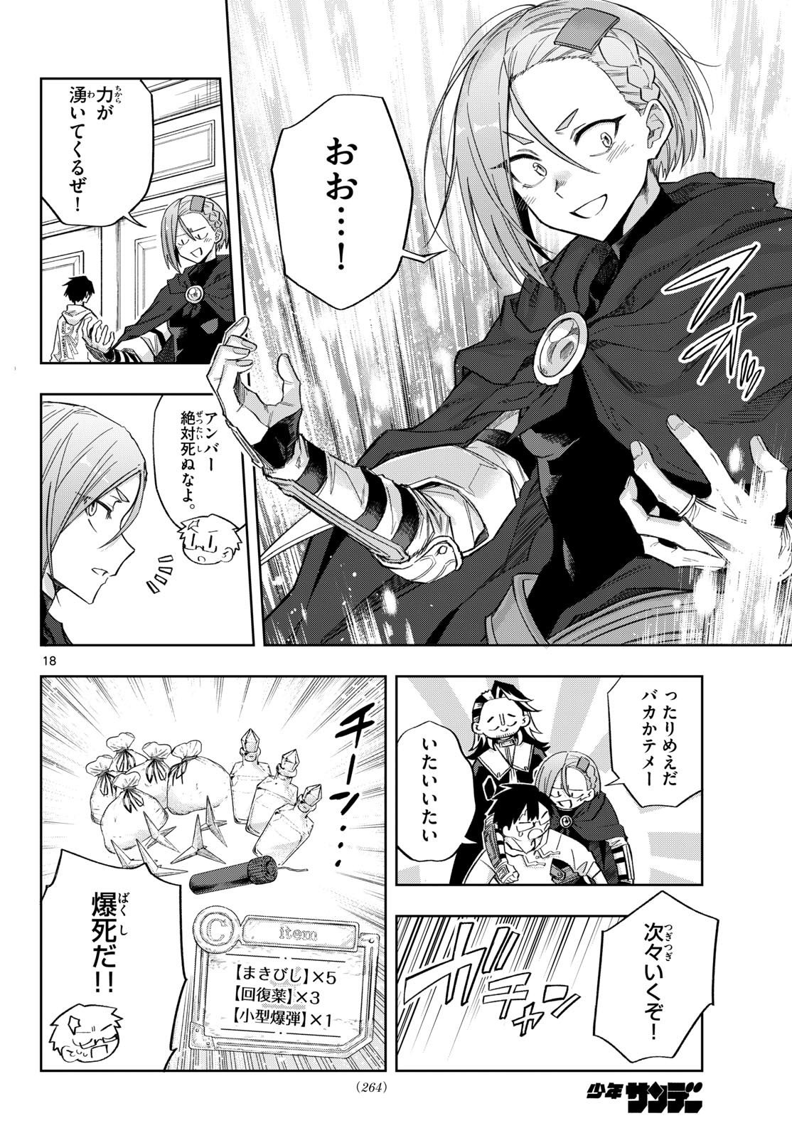 Page 18