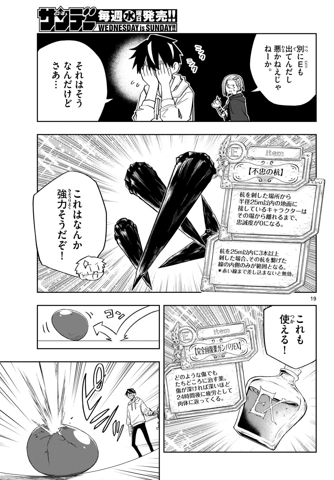 Page 19