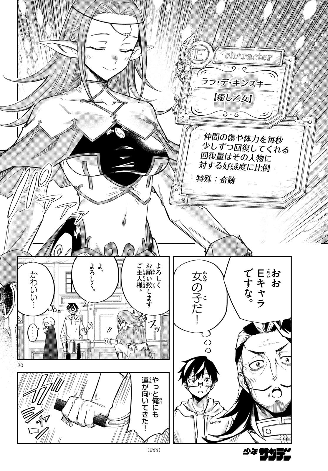 Page 20
