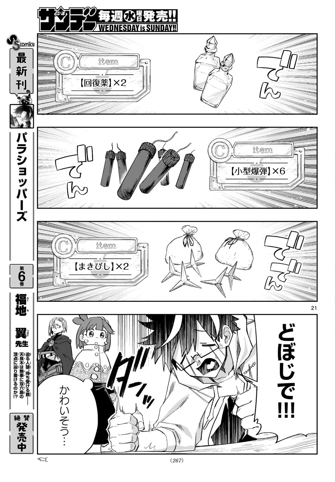 Page 21