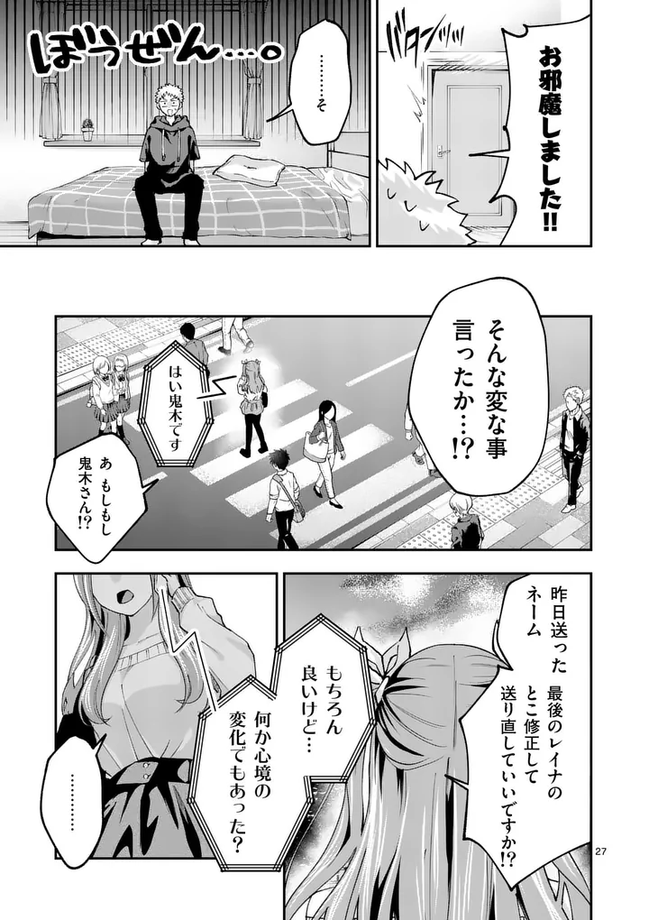 Page 27