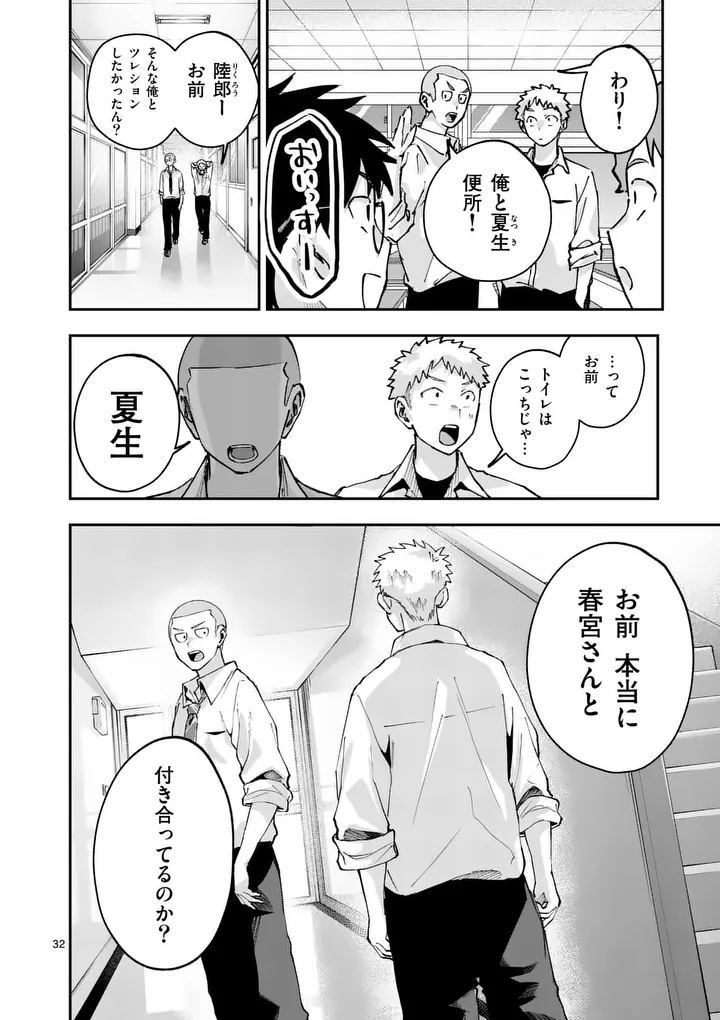 Page 32