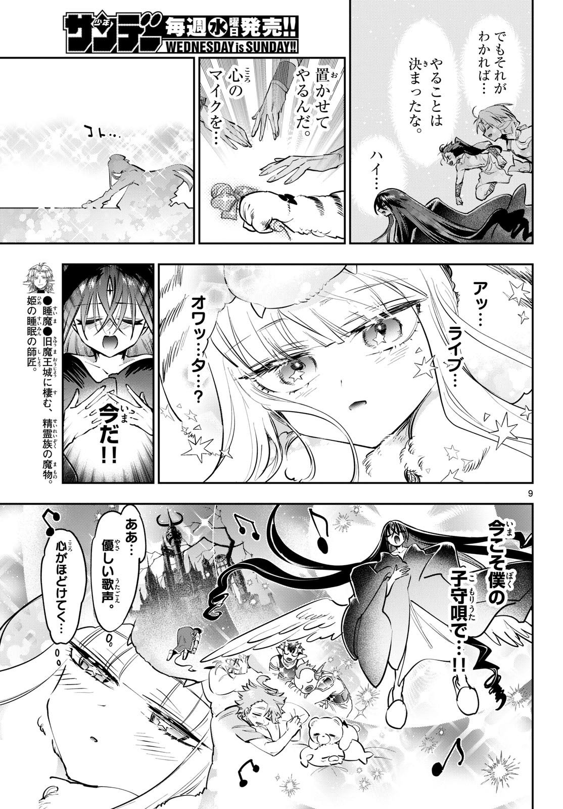 Page 9