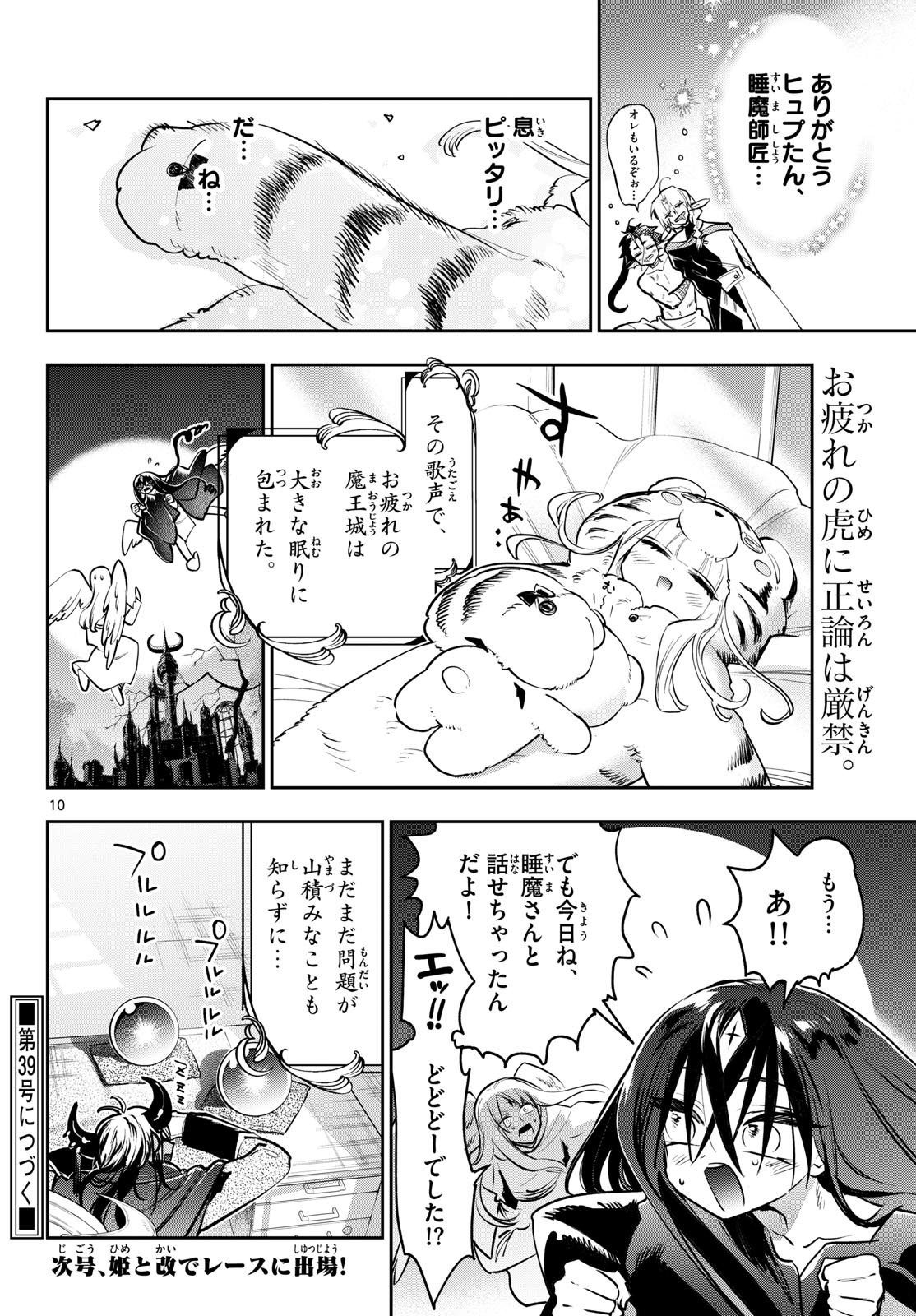 Page 10