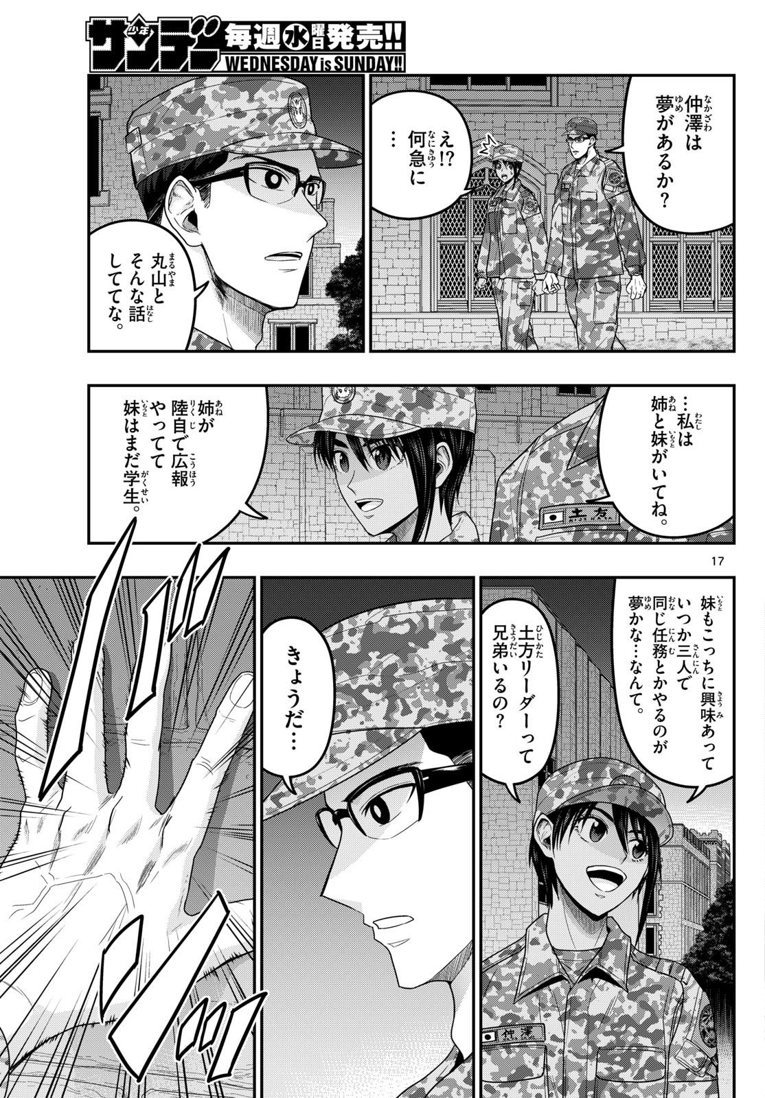 Page 17