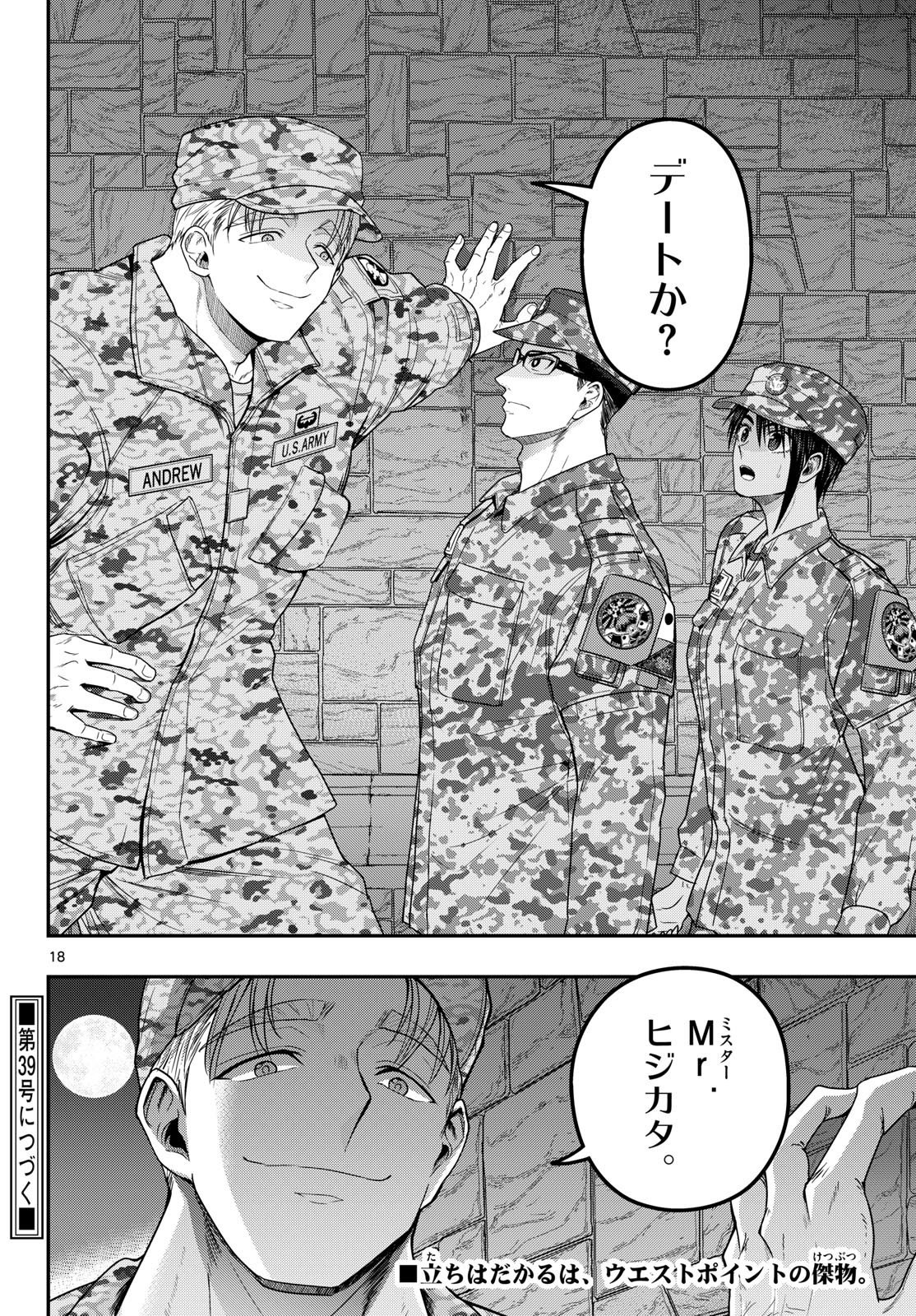 Page 18