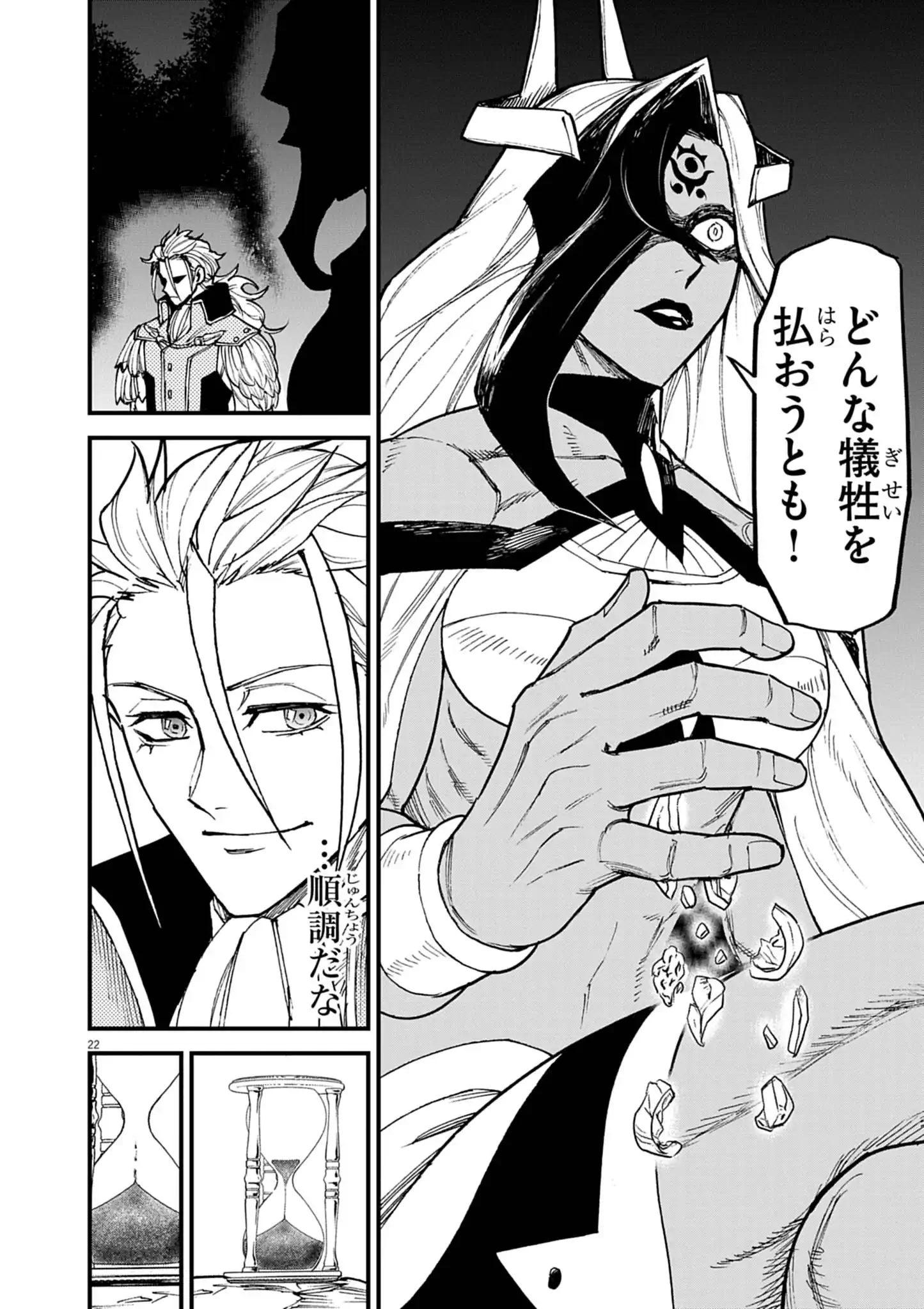 Page 22