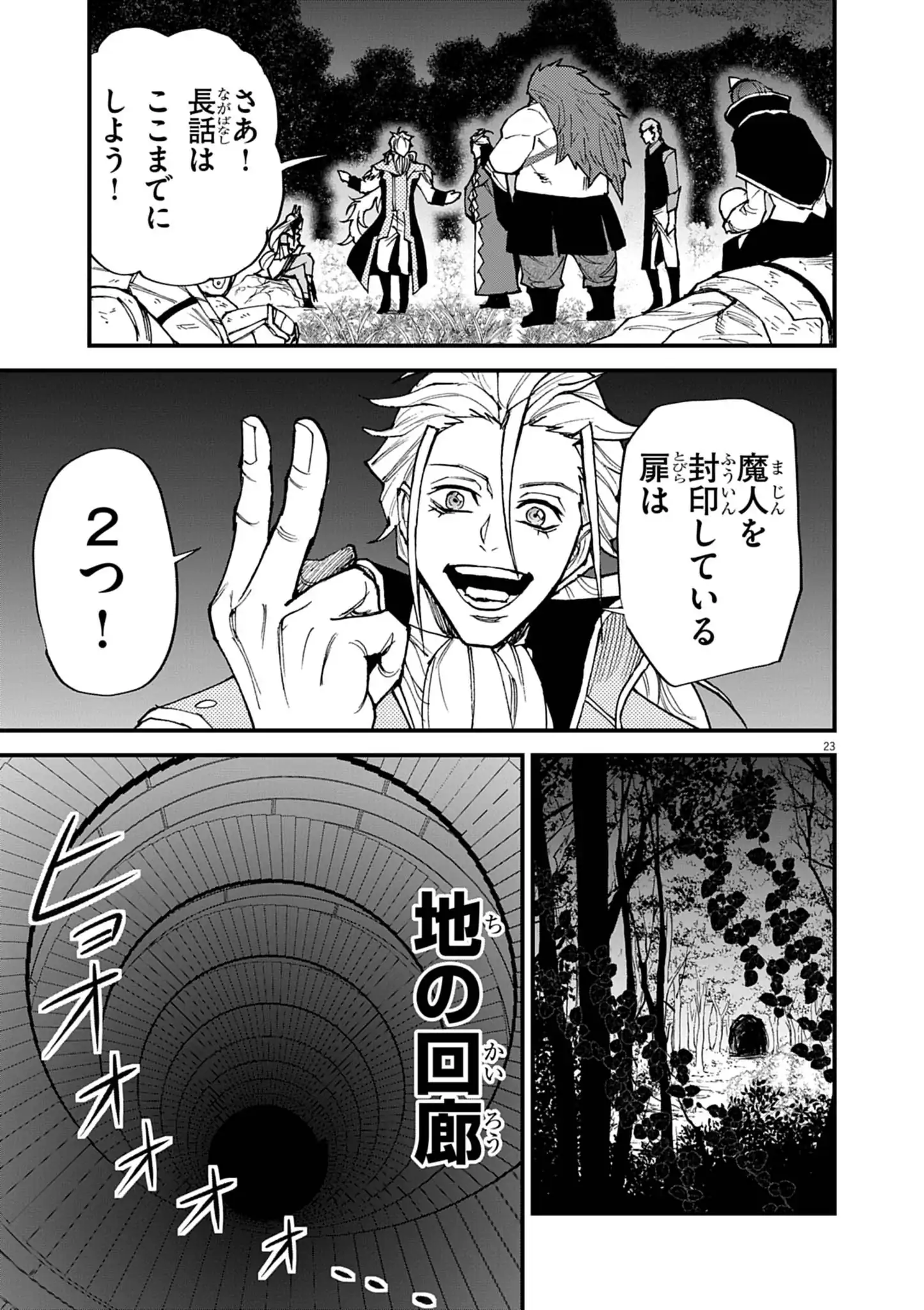 Page 23