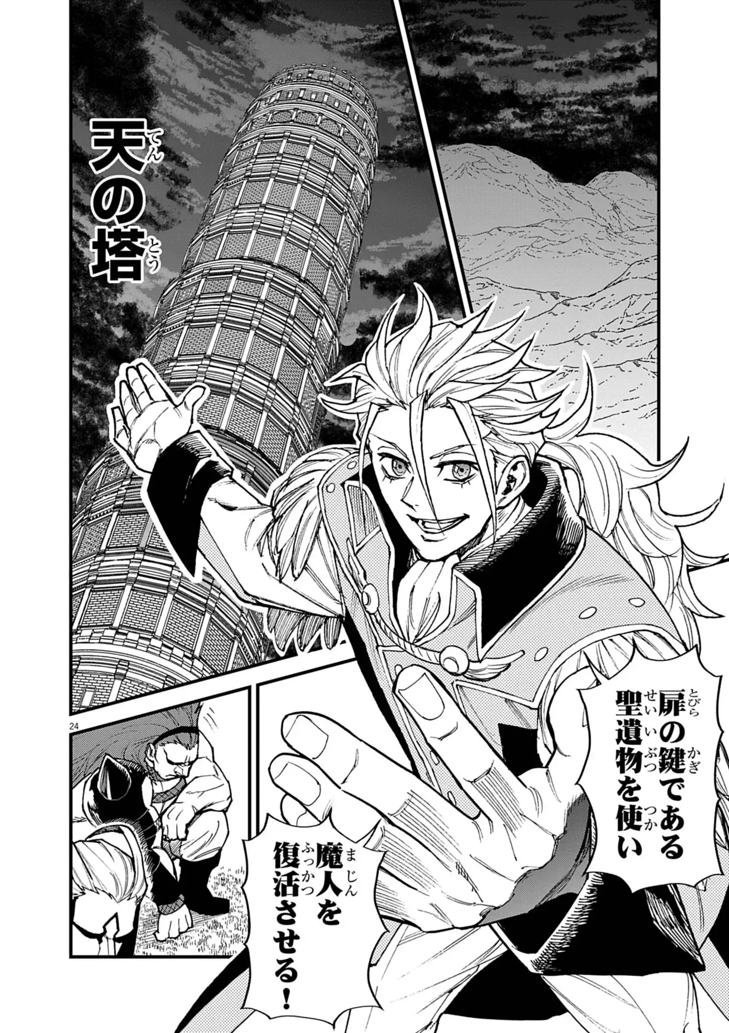 Page 24
