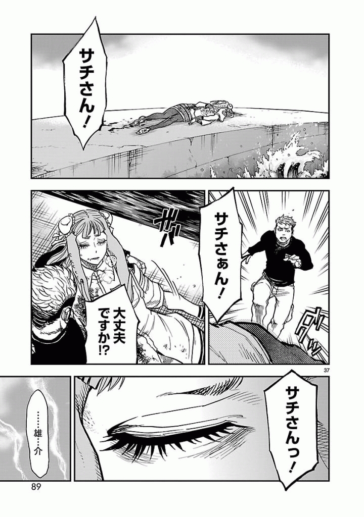 Page 37