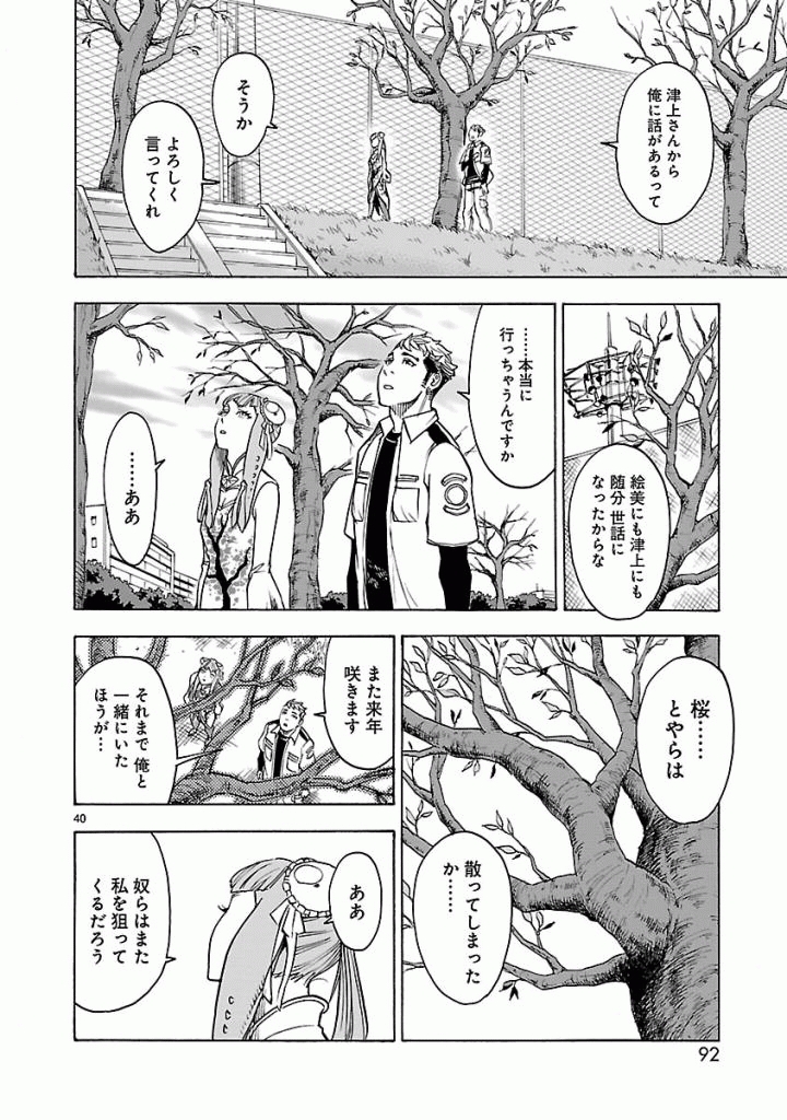 Page 40