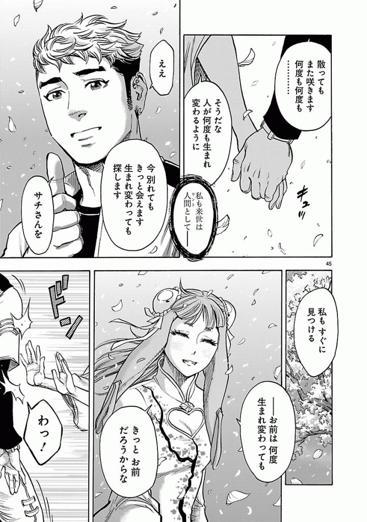 Page 45