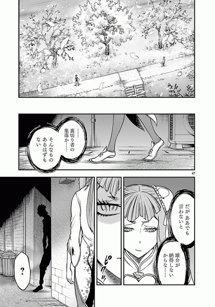 Page 47