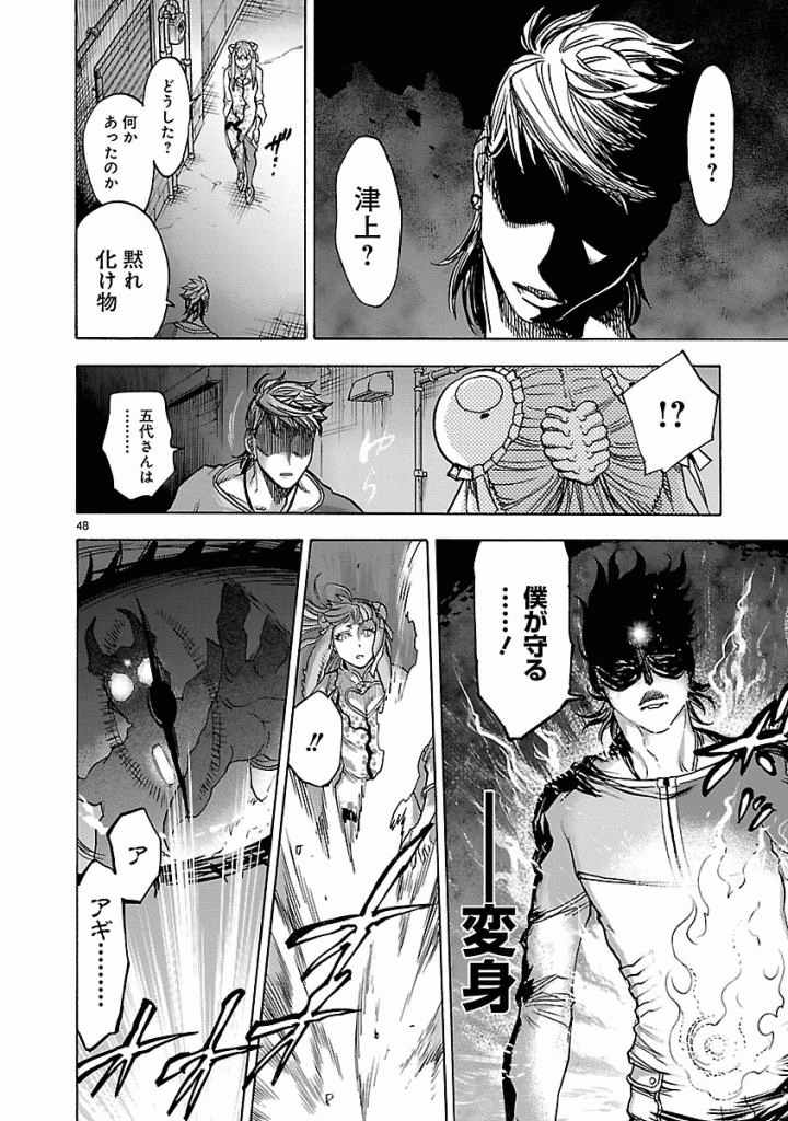 Page 48