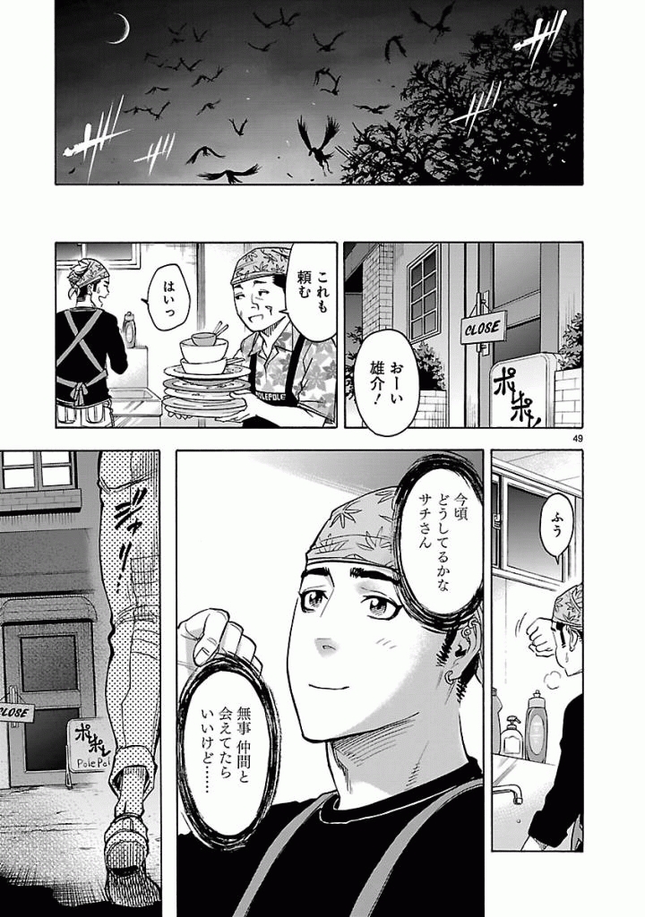 Page 49
